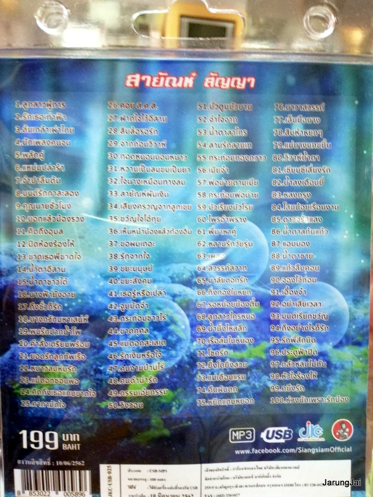 usb jkc รวม ๆ