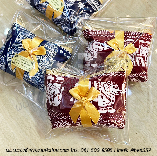 ของชำร่วยงานศพ, ของที่ระลึกแจกงานศพ, กระเป๋าใส่เหรียญแจกงานศพ , กระเป๋าใส่เงินแจกงานศพ, กระเป๋าใส่เหรียญแจกงานศพ . กระเป๋าใส่เงินแจกงานศพ, กระเป๋าสตางค์แจกงานศพ , ของชำร่วยงานศพมาใหม่ , ของชำร่วยงานศพกระเป๋าใส่เงิน, กระเป๋าใส่เหรียญ, กระเป๋าสตางค์, กระเป๋าเหรียญ 
