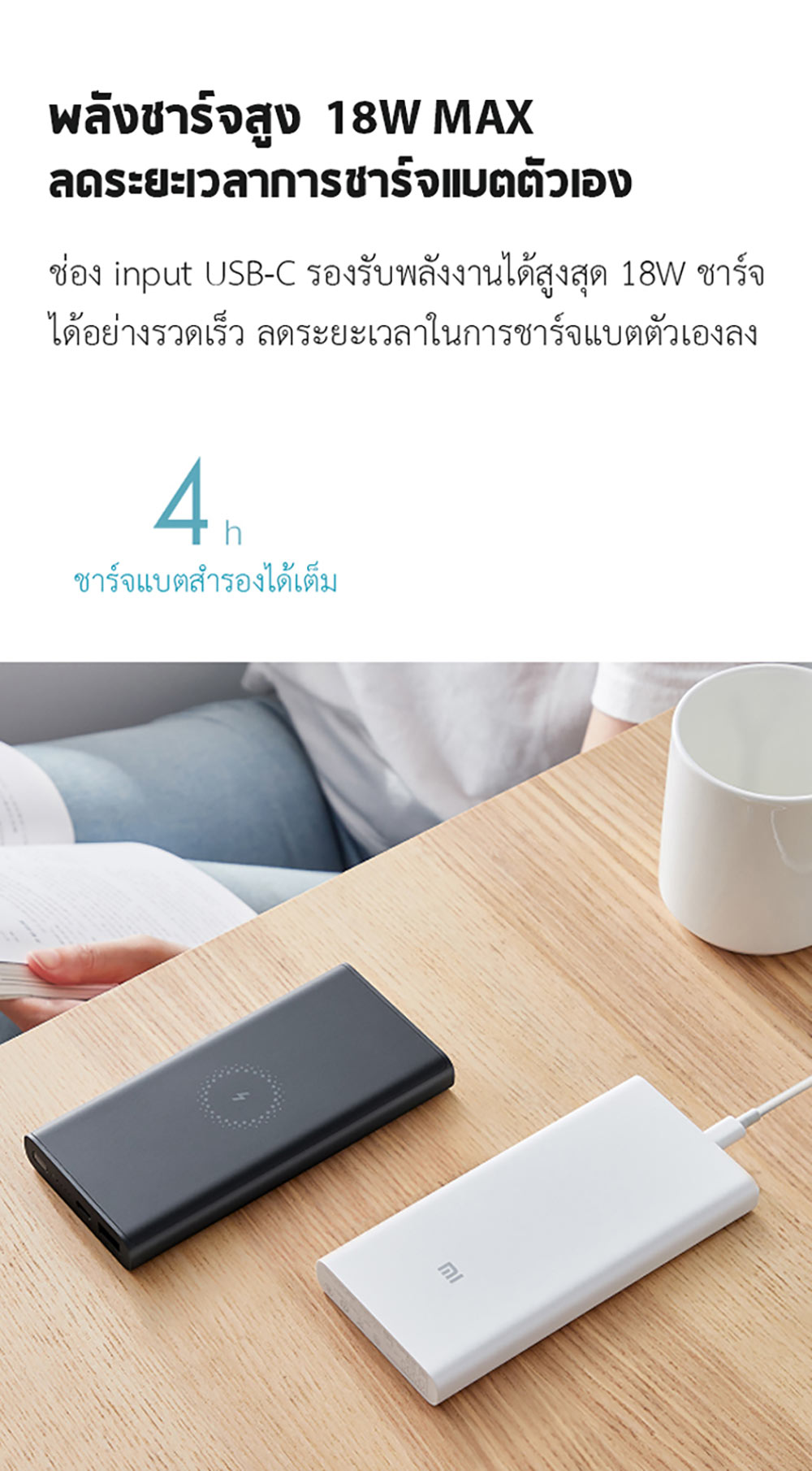 Xiaomi Wireless Charging Power Bank (Youth Edition) - แบตสำรองชาร์จไร้สายรุ่นยูธ 10000mAh