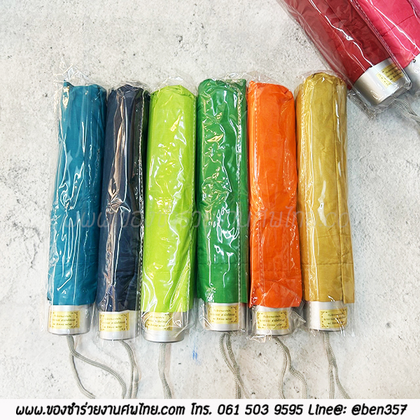 ของชำร่วยงานศพ, ของที่ระลึกแจกงานศพ, ของชำร่วยงานฌาปนกิจศพ, ของแจกงานศพ, แจกร่มงานศพ, ร่มแจกงานศพ, ร่มดำ, ร่มพับ, ร่มพับ 2 ตอน, ร่มดำ 2 ตอน , ร่มดำแจกงานศพ , ร่มสีดำ, ร่มพับดำ,ของชำร่วยงานศพ, ของชำร่วยแจกงานศพ, ร่ม, แจกร่ม, แจกร่มงานศพ, ร่มพับแจกงานศพ, ร่ม 3 ตอนแจกงานศพ, ร่มพับ 3 ตอน, ร่มพกพาแจกงานศพ, 