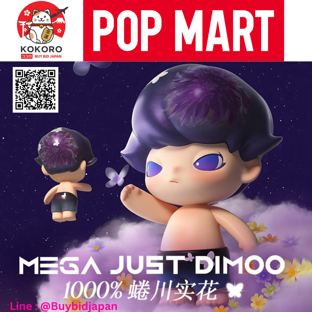 [PRE-ORDER] POPMART MEGA Collection JUST DIMOO 1000% MIKA NINAGAWA นำเข้าจากญี่ปุ่น ป๊อปมาร์ท
