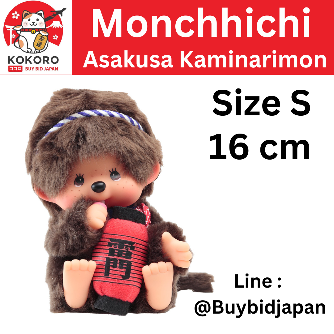[PRE-ORDER] ตุ๊กตา ม่อนชิชิ โคมแดง วัดอาซากุสะ Size S สูง 16 cm Monchhichi Asakusa Kaminarimon ม่อนชิชิคุง นำเข้าจากญี่ปุ่น ご当地モンチッチ 浅草雷門 S（東京）IPM-23-Z