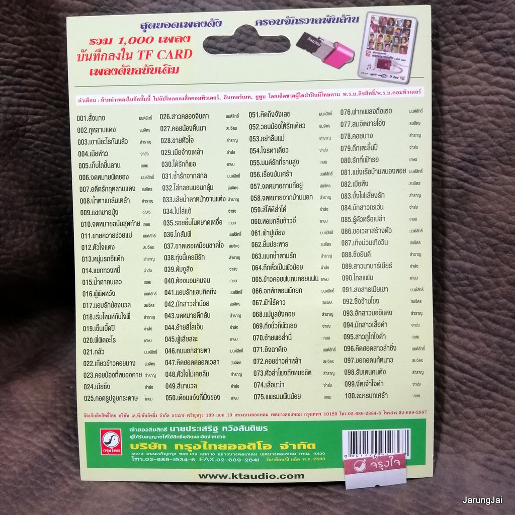 usb รวม 5 นักร้องชายจากชัวร์ สั่งนาง มนต์สิทธิ์ สมจิตร บ่อทอง สำราญ จ่าส่ง เกษม คมสันต์ mp3 usb kt usb sure