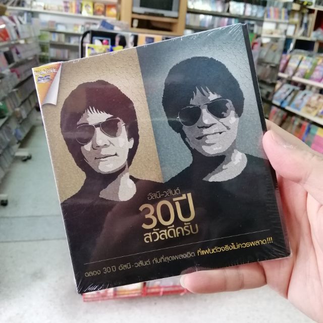 DVD คาราโอเกะ อัสนีวสันต์ 30 ปีส วัสดีครับ