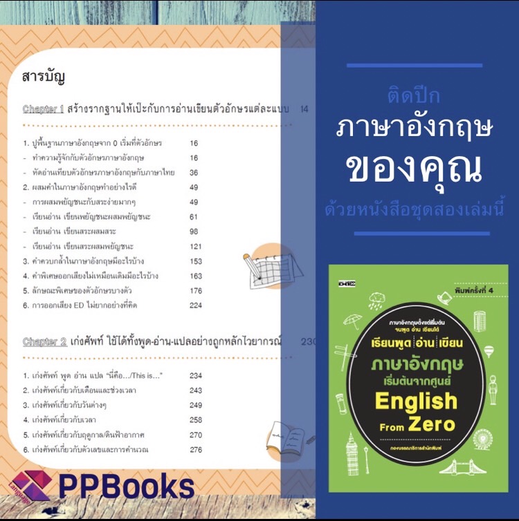 เปิดทุกประตูโอกาสของคุณด้วย "ภาษาอังกฤษ"