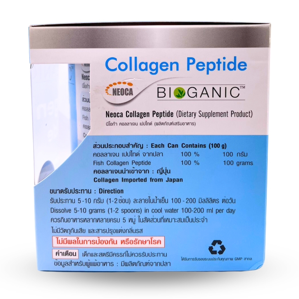 NEOCA Collagen Peptide (คอลลาเจน 100 %)