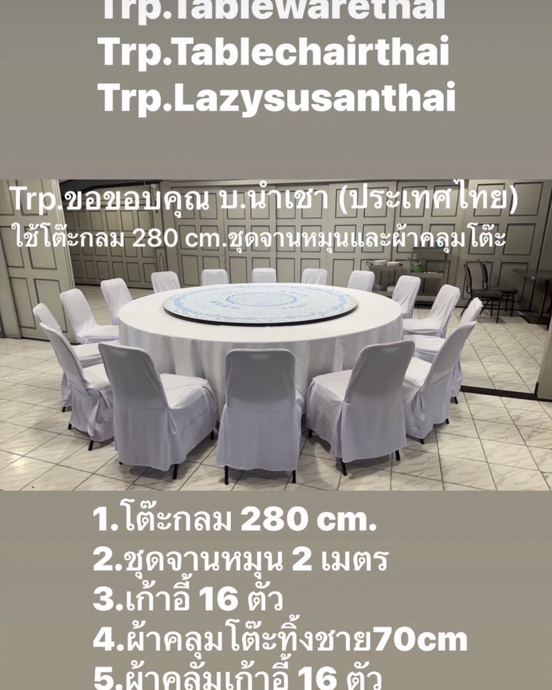 ผ้าปูโต๊ะ,ผ้าคลุมโต๊ะโรงแรม,ผ้าปูโต๊ะ,ผ้าคลุมโต๊ะห้องอาหาร,ผ้าปูโต๊ะ,ผ้าคลุมโต๊ะจัดเลี้ยง,ผ้าปูโต๊ะ,ผ้าคลุมโต๊ะสัมมนา,ผ้าปูโต๊ะ,ผ้าคลุมโต๊ะประชุม