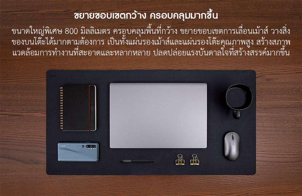 Xiaomi Super Large Mouse Pad - แผ่นรองเม้าส์ขนาดใหญ่พิเศษ