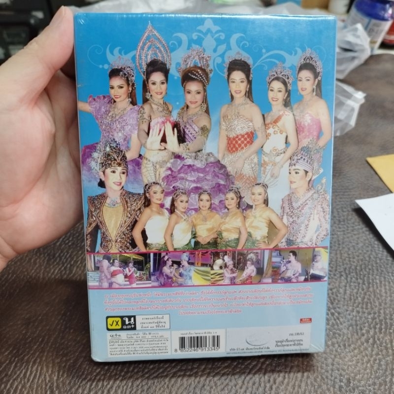 VCD รัตนศิลป์อินตาไทยราษฎร์ โชคชะตาฟ้าลิขิต VCD evs หมอลำเรื่องต่อกลอน
