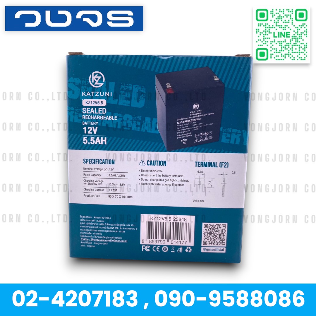 แบตเตอรี่แห้ง 12V 5.5AH Katzuni