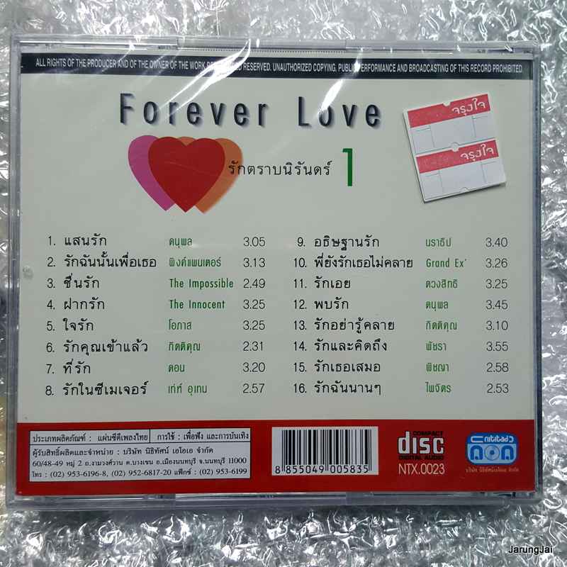 CD Forever Love รักตราบนิรันดร์ 1