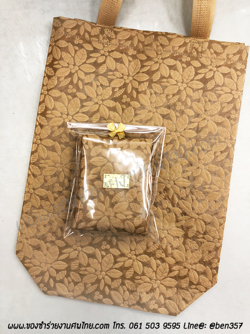 ของชำร่วยงานศพ, ของที่ระลึกงานศพ, ของที่ระลึกแจกงานศพ, แจกกระเป๋างานศพ, แจกกระเป๋าถุงผ้างานศพ, ถุงผ้างานศพ, ถุงผ้าแจกงานศพ, กระเป๋าโลกร้อนแจกงานศพ, กระเป๋าลดโลกร้อน, กระเป๋าลดโลกร้อนแจกงานศพ, ถุงผ้าแจกงานศพ 