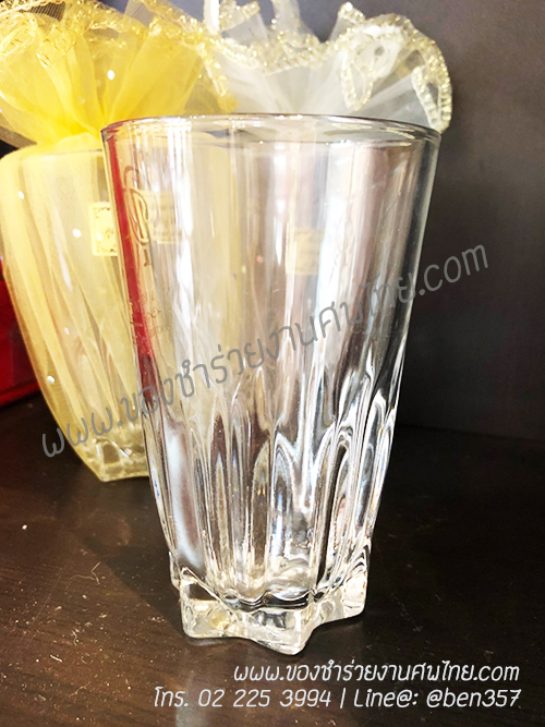 ของชำร่วยงานศพ ที่ระลึกงานพระราชทานเพลิงศพ แก้วน้ำใส , ของชำร่วยงานศพ แก้วน้ำ, แจกแก้วน้ำงานศพ
