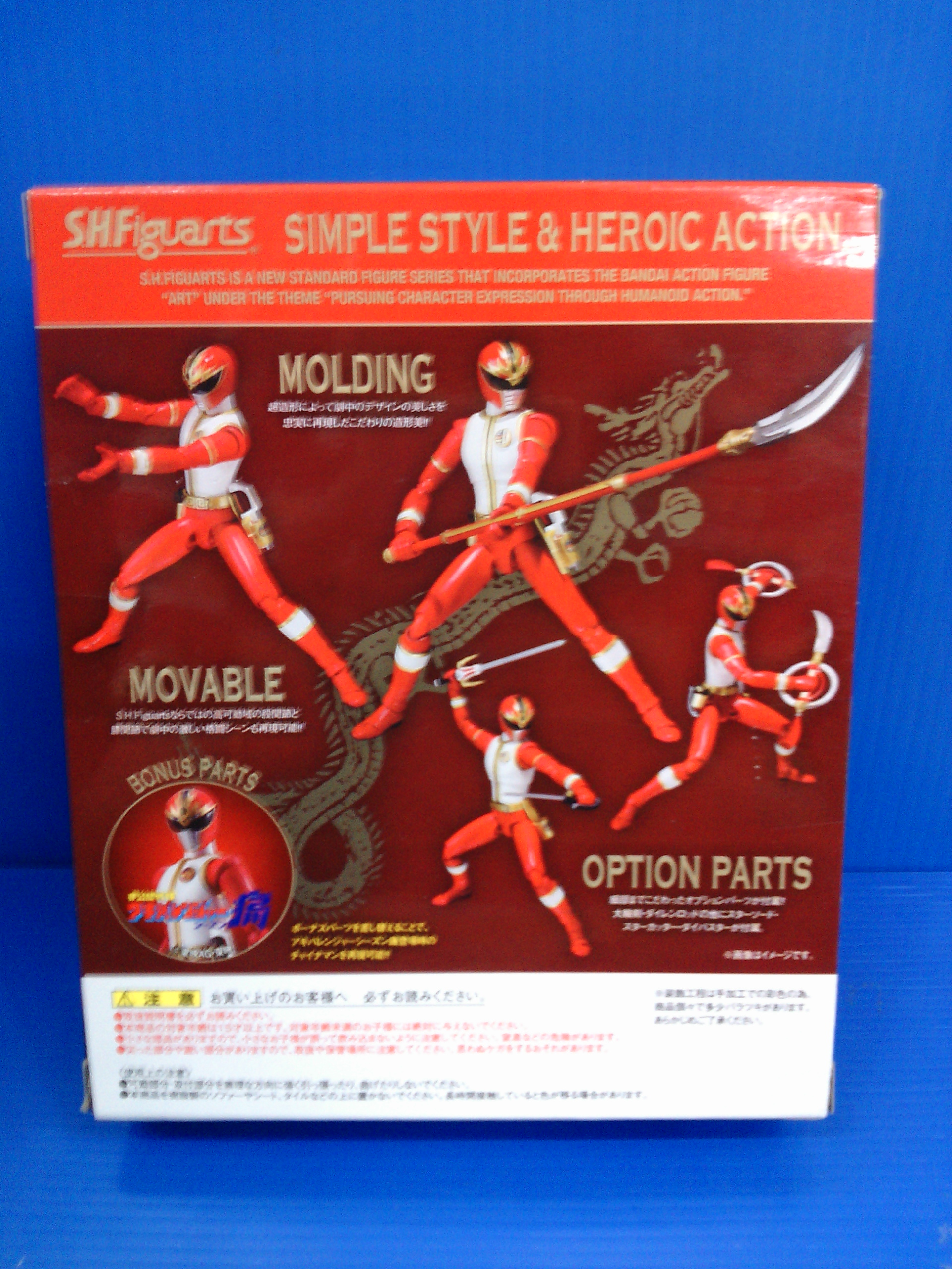 Bandai S.H. Figuarts Ryuranger