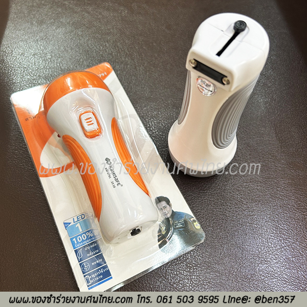 ของชำร่วยงานศพ, ของที่ระลึกงานฌาปนกิจศพ, ของชำร่วยแจกงานศพ. ไฟฉายแจกงานศพ, ไฟฉายชารตบ้าน, ไฟฉายเสียบบ้าน, ไฟฉายแจกงานศพ, งานศพแจกไฟฉาย, ของที่ระลึกงานศพ, ของที่ระลึกงานฌาปนกิจ, ไฟฉาย LED ไฟหน้า 2 ระดับ ชาร์ตแบตไฟบ้าน แจกงานศพ