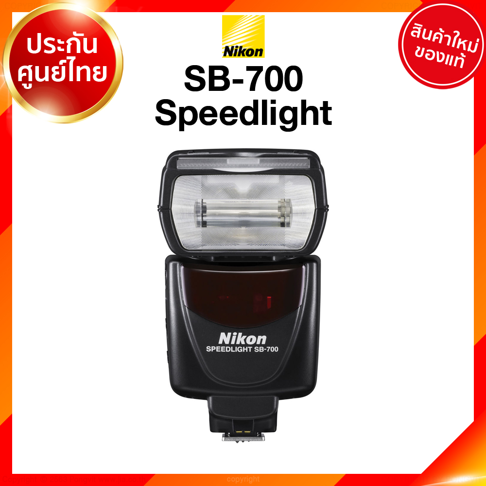 Nikon SB-700 / SB700 Flash Speedlight แฟลช นิคอน JIA ประกันศูนย์ เช็คก่อนสั่ง