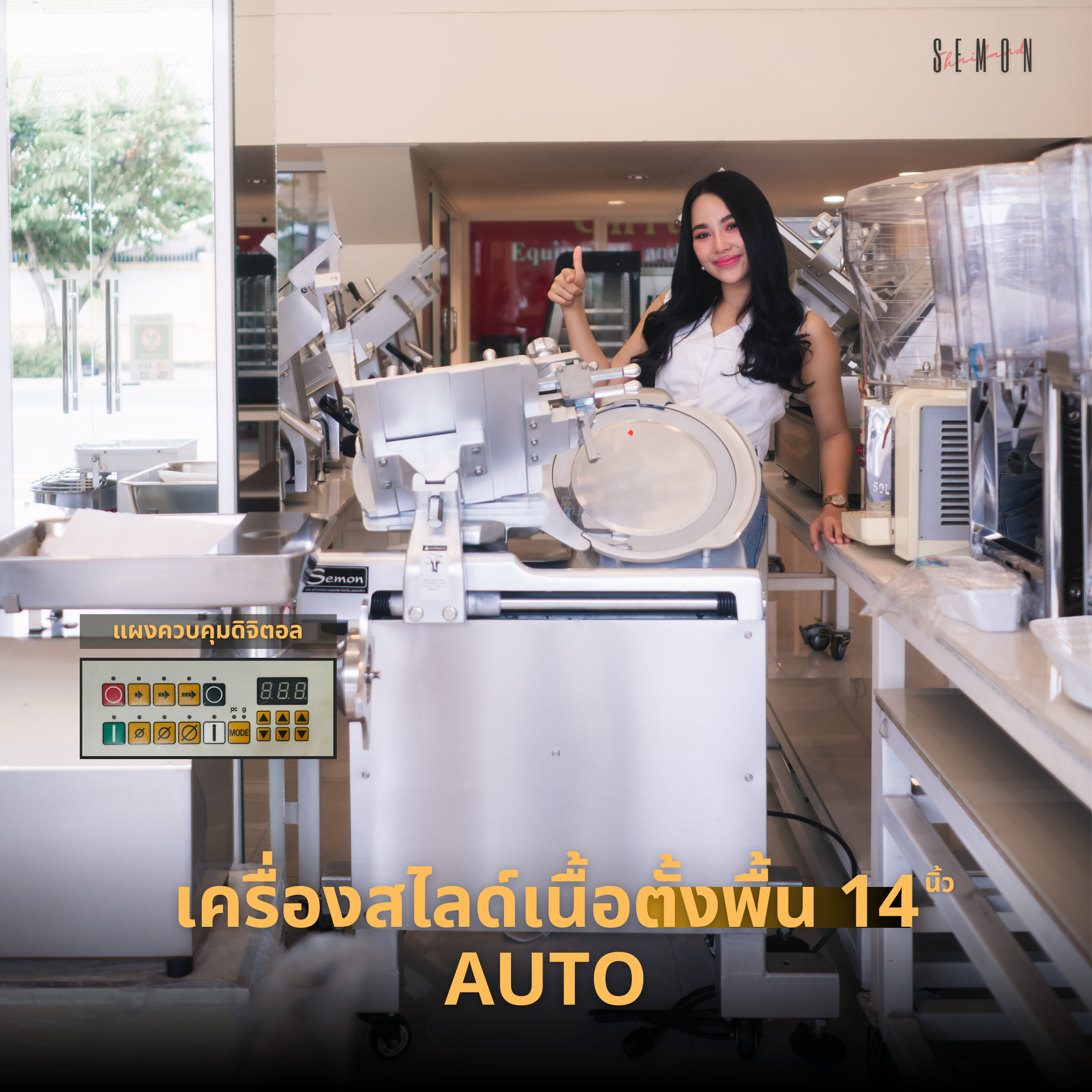 เครื่องสไลด์เนื้อตั้งพื้น 14นิ้ว Auto (หน้าจอดิจิตอล)