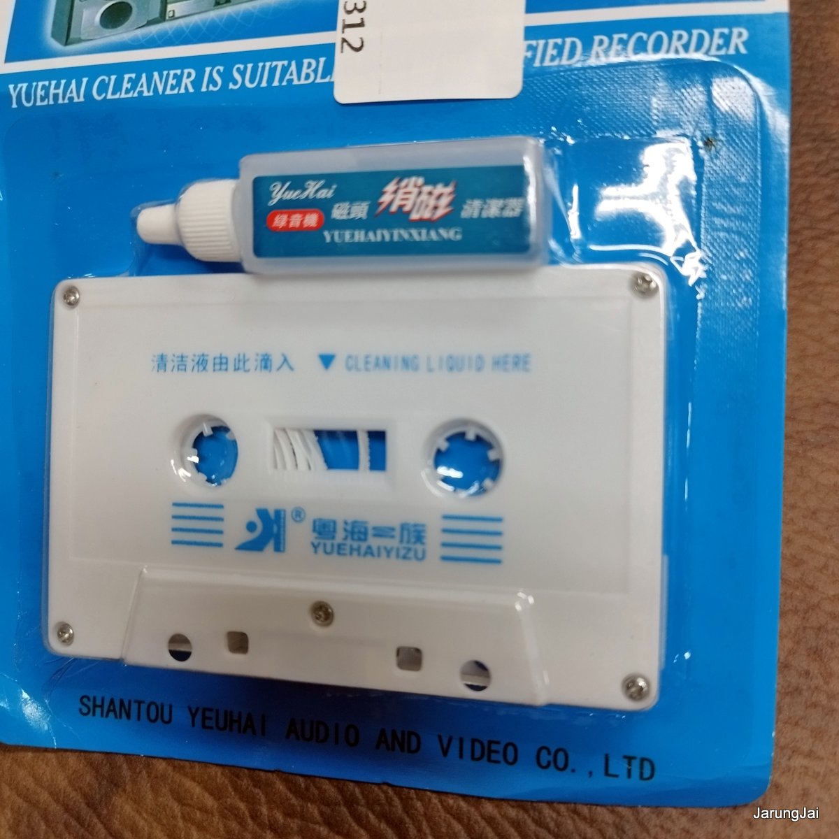 ชุดล้างหัวเทป cassette tape machine cleaner recording head automatism cleaner ที่ล้างเครื่องเล่นเทป YH-605 มMJH