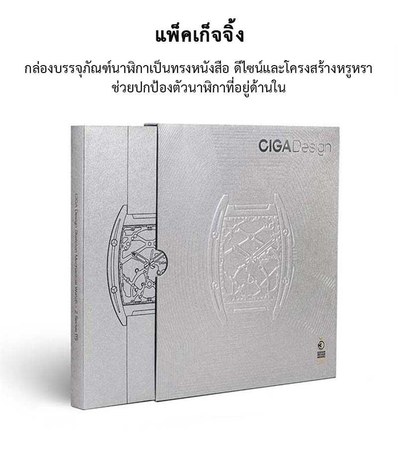 (ประกันศูนย์ไทย 1 ปี) CIGA Design Z series Titanium Automatic Mechanical Watch - นาฬิกาออโตเมติกซิก้า ดีไซน์ รุ่น Z Series Titanium