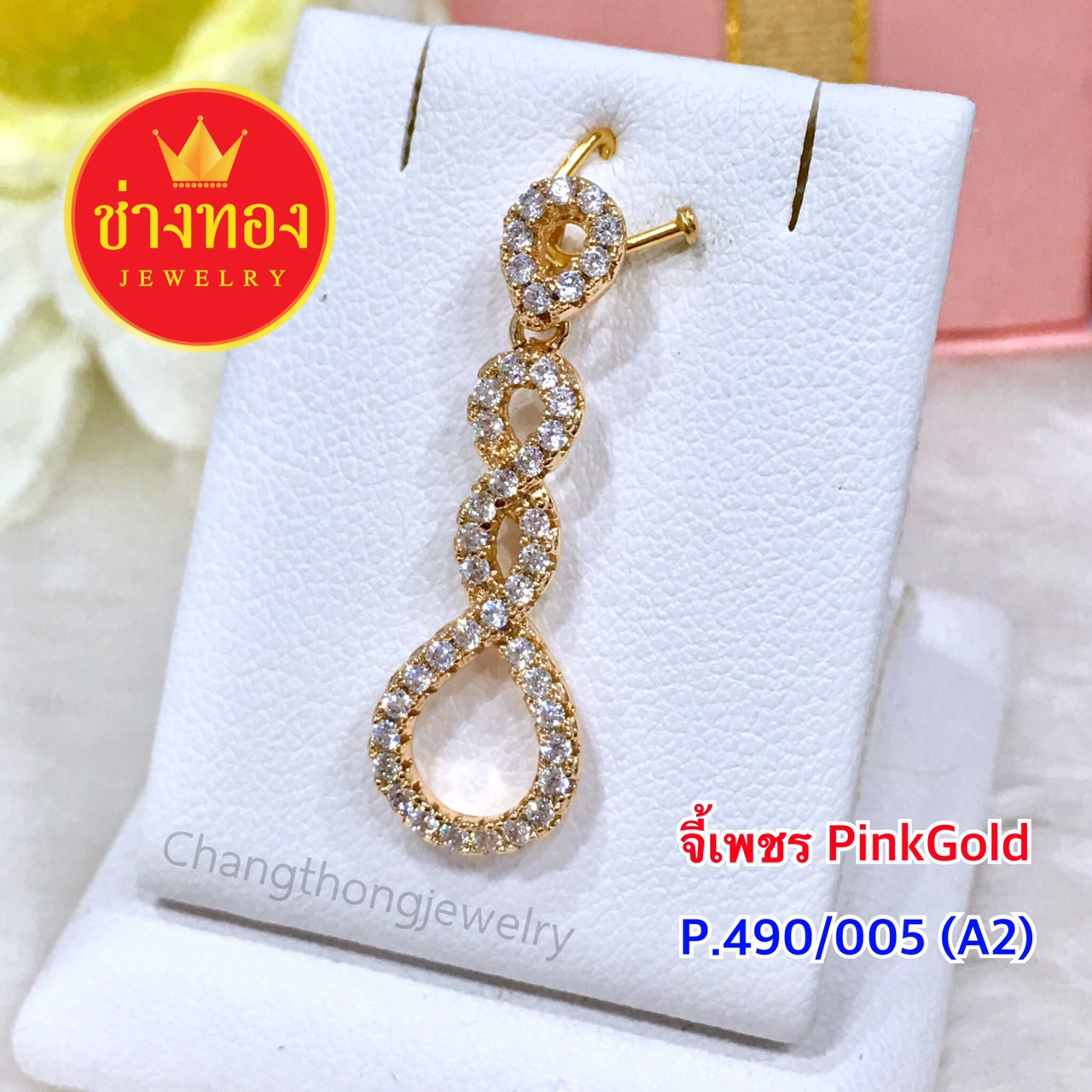 จี้เพชร Pink Gold (P.490/005/A2)