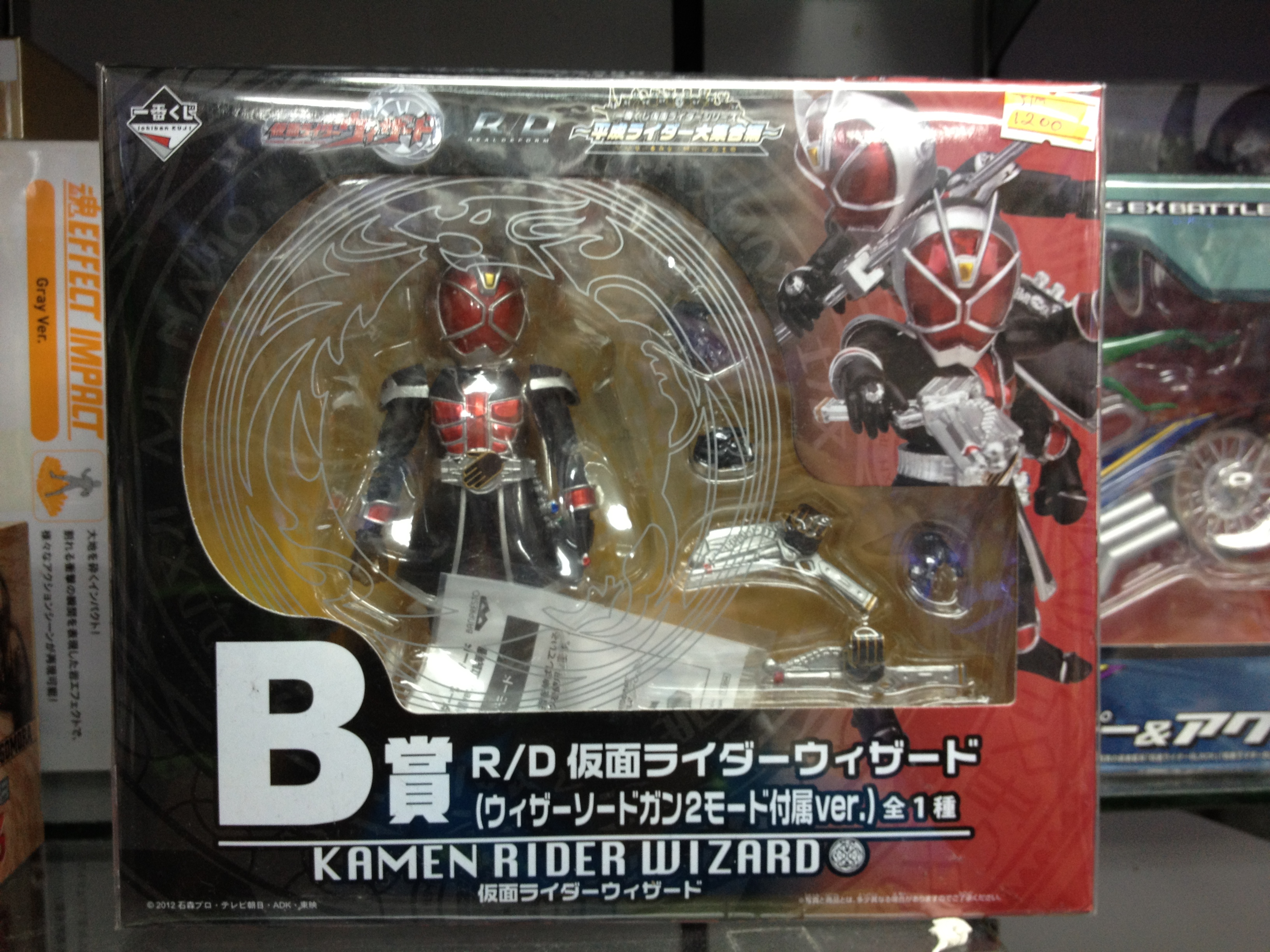 R/D Kamen Rider Wizard