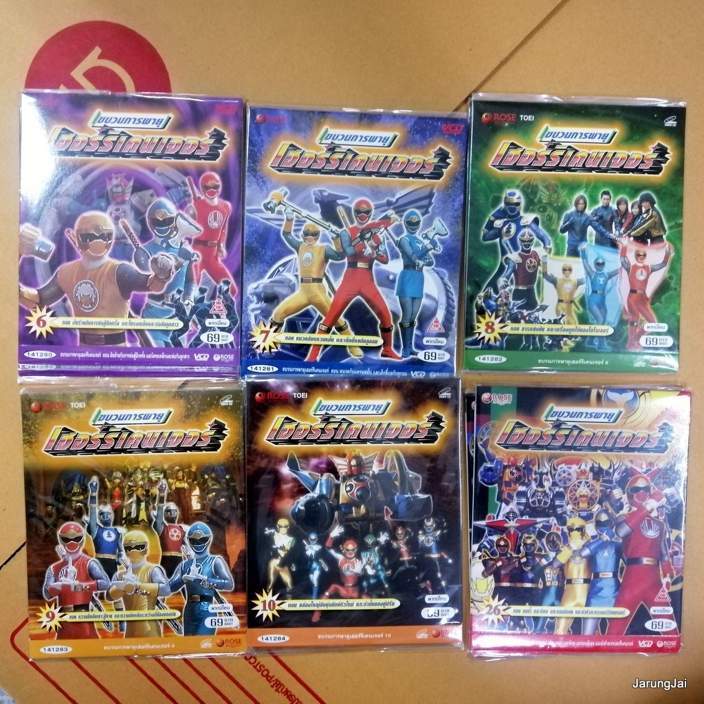 vcd เฮอร์ริเคนเจอร์ ขบวนการพายุ sentai การ์ตูน แปลงร่าง คละปก vcd rose แผ่นละ 69฿ ranger