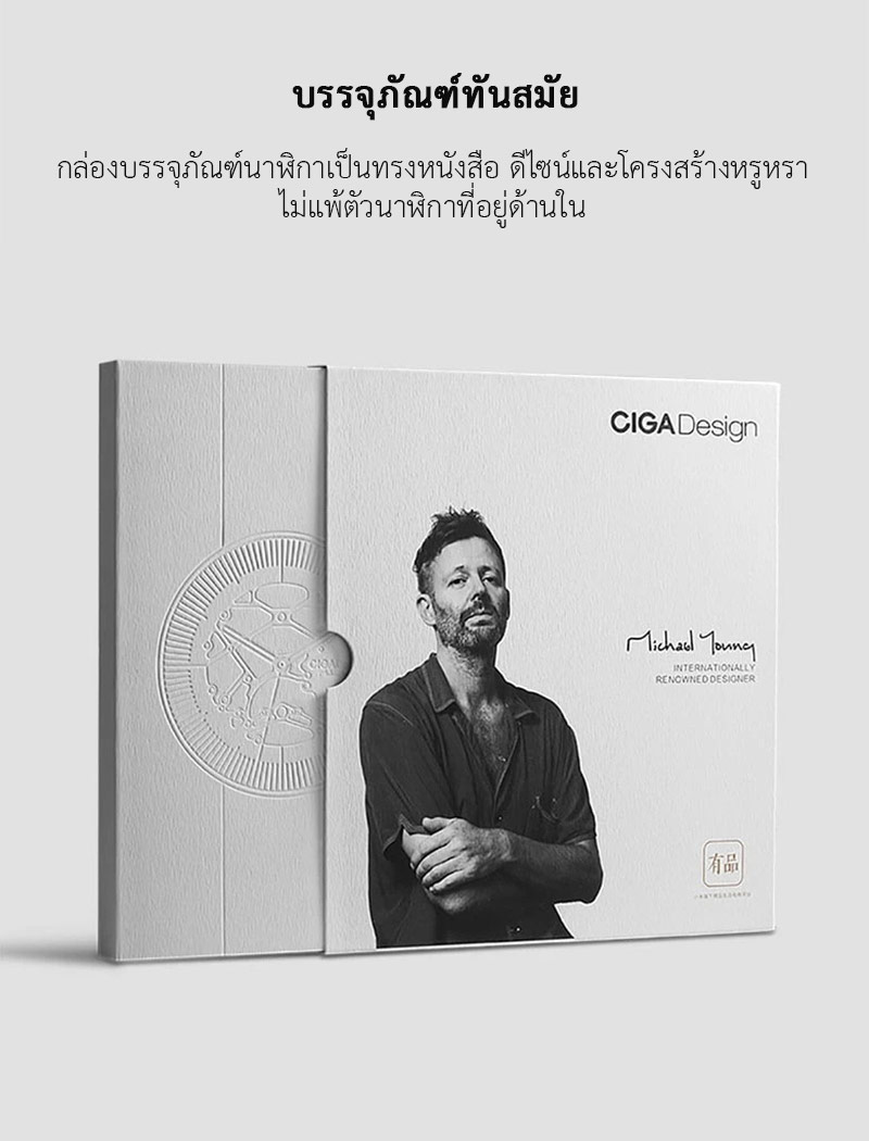 (ประกันศูนย์ไทย 1 ปี) CIGA Design MY Series Automatic Mechanical Watch - นาฬิกาออโตเมติกซิก้า ดีไซน์ รุ่น MY Series