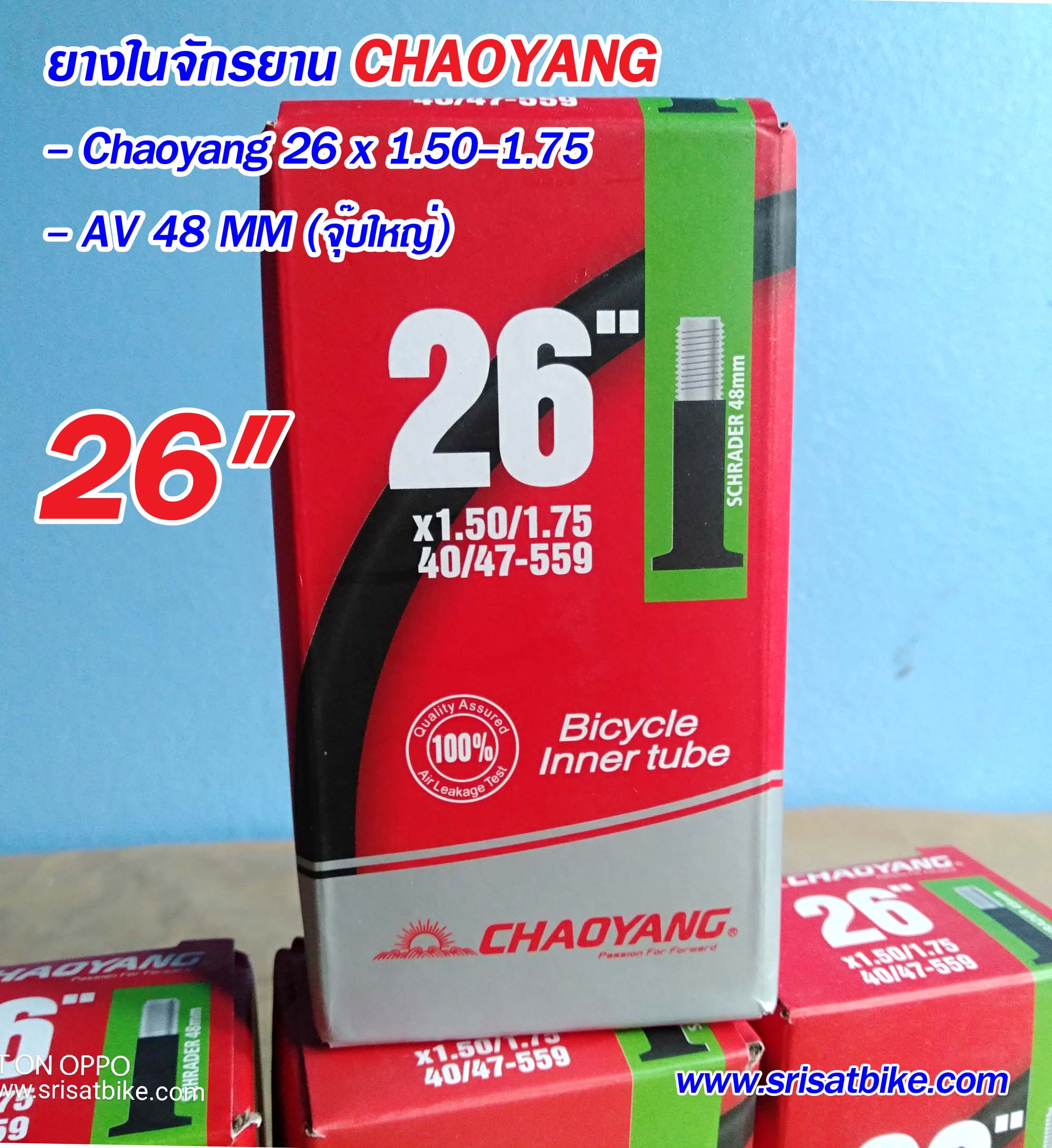 ยางในจักรยาน 26 x 1.50 - 1.75 Chaoyang (จุ๊บใหญ่)
