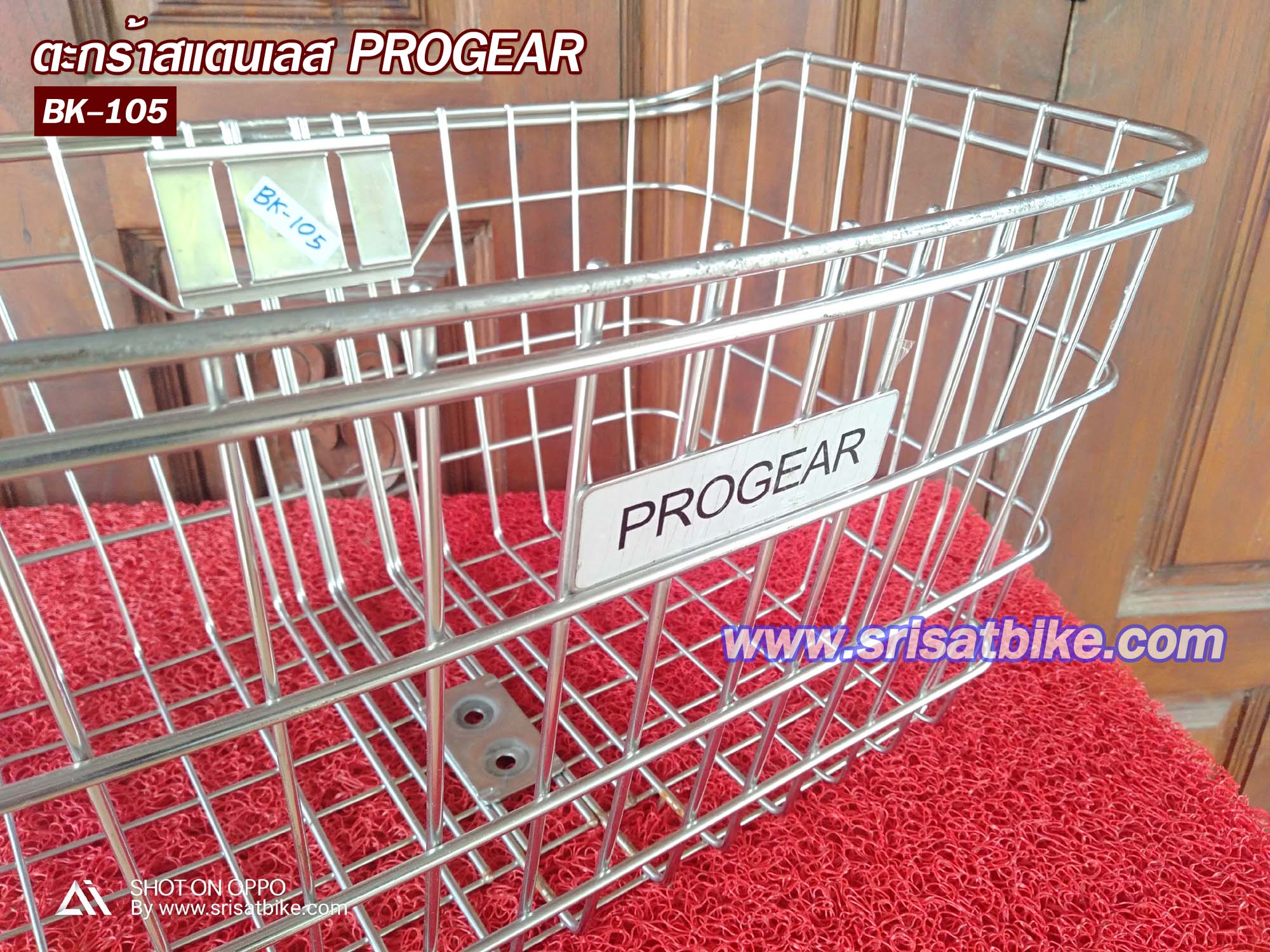 ตะกร้าจักรยาน สแตนเลส Progear - รวมส่ง -