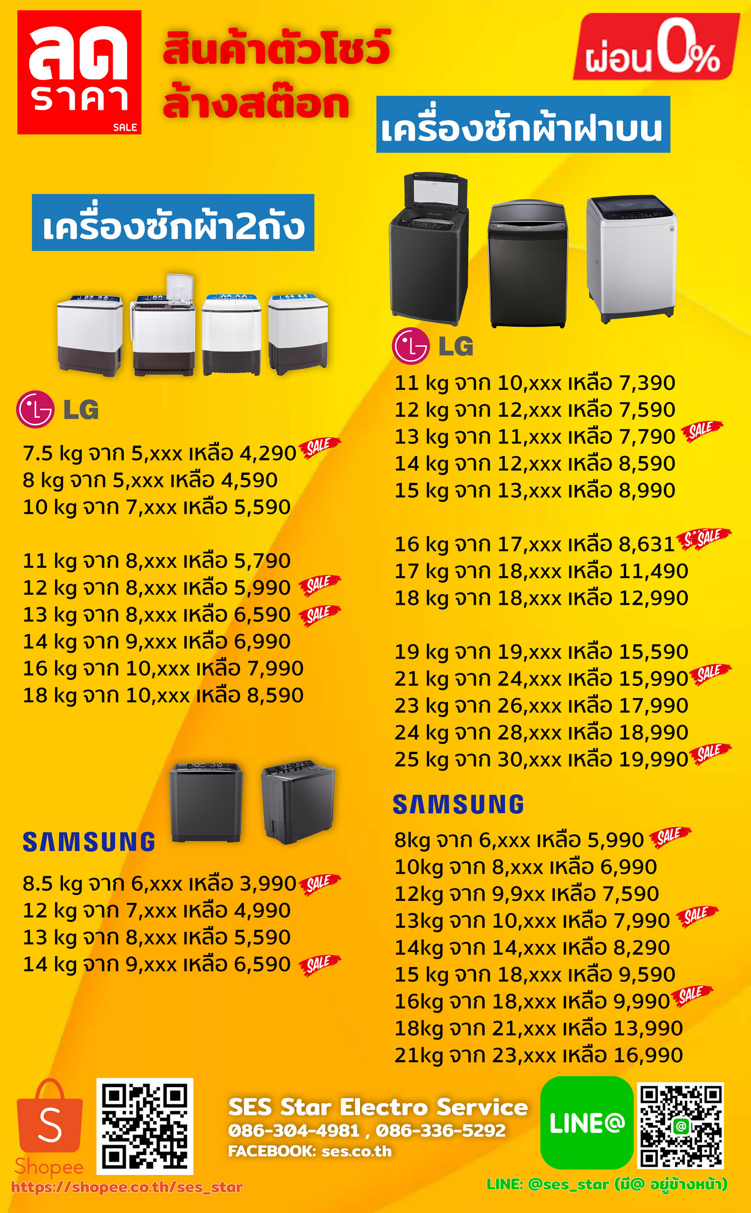 เครื่องอบผ้าฝาหน้า SAMSUNG DV16T9720SV/ST 16 กก. อินเวอร์