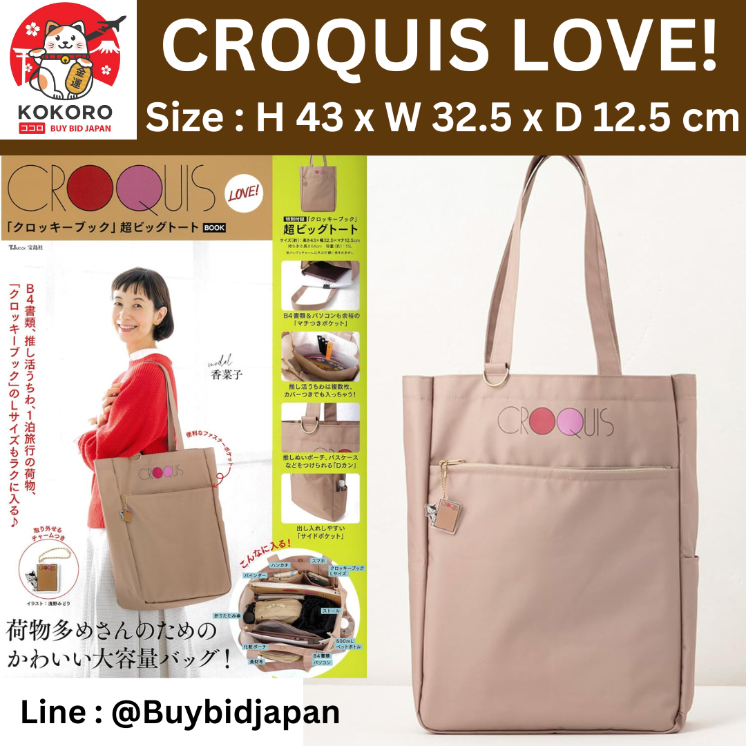 [PRE-ORDER] CROQUIS LOVE! Super Big Tote Bag กระเป๋าผ้าใบใหญ่ นำเข้าจากญี่ปุ่น クロッキーブック」超ビッグトート