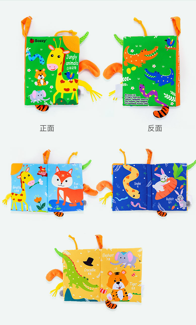 พรีออเดอร์ (Pre-order) Sozzy001 หนังสือผ้า สำหรับเด็ก มีหาง หนังสือผ้า ของเล่นเด็กเสริมพัฒนาการ