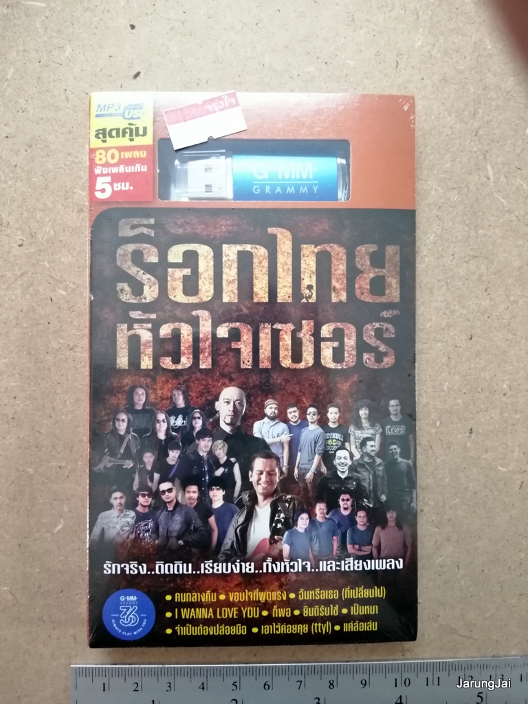 usb ร็อกไทย หัวใจเซอร์ รักจริง ติดดิต เรียบง่าย 80 เพลง คนกลางคืน labanoon pus basher blackhead mp3 usb gmm