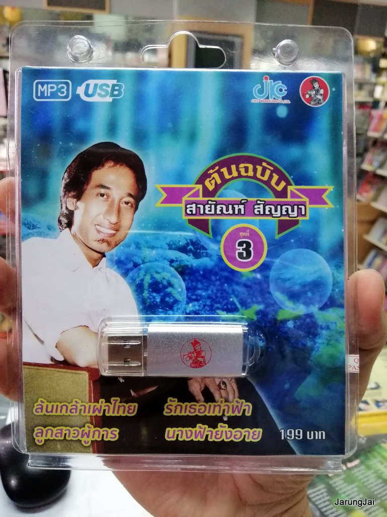 usb jkc รวม ๆ