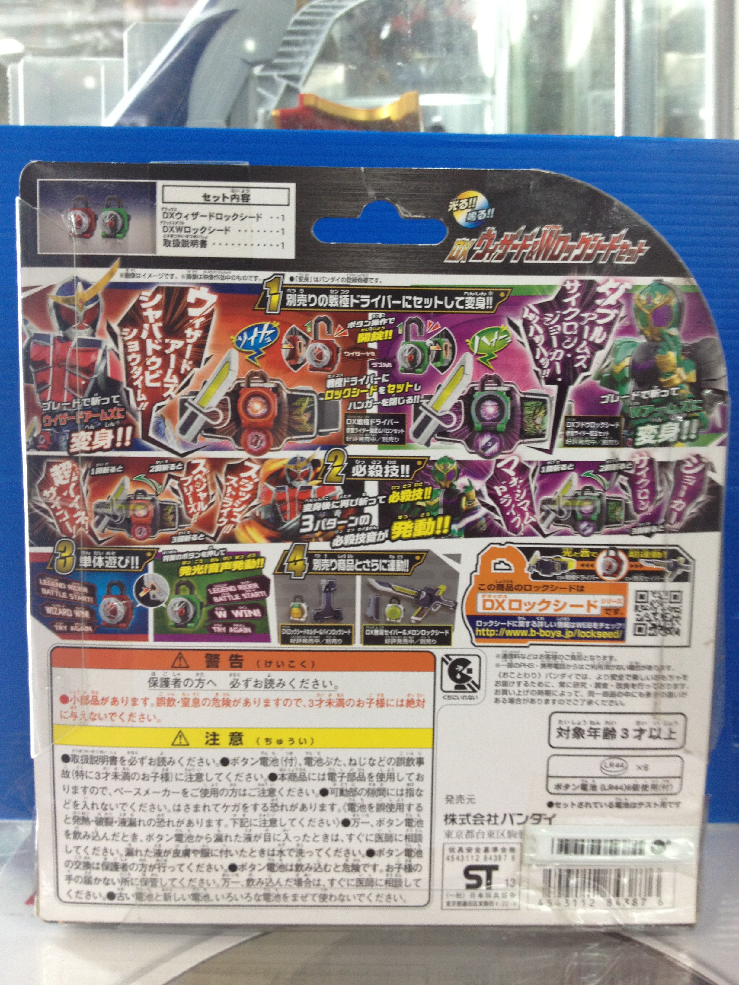 Kamen Rider Gaim DX Wizard & W Lock Seed Set