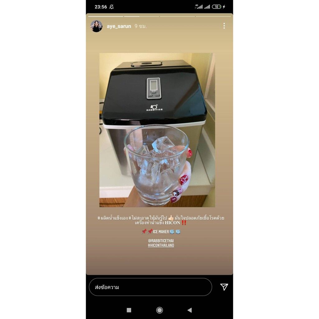 RABBITICE เครื่องทำน้ำแข็ง ราคาถูก Home Use รุ่น HZB-20/F รองรับการใช้งาน 2-4 ท่าน