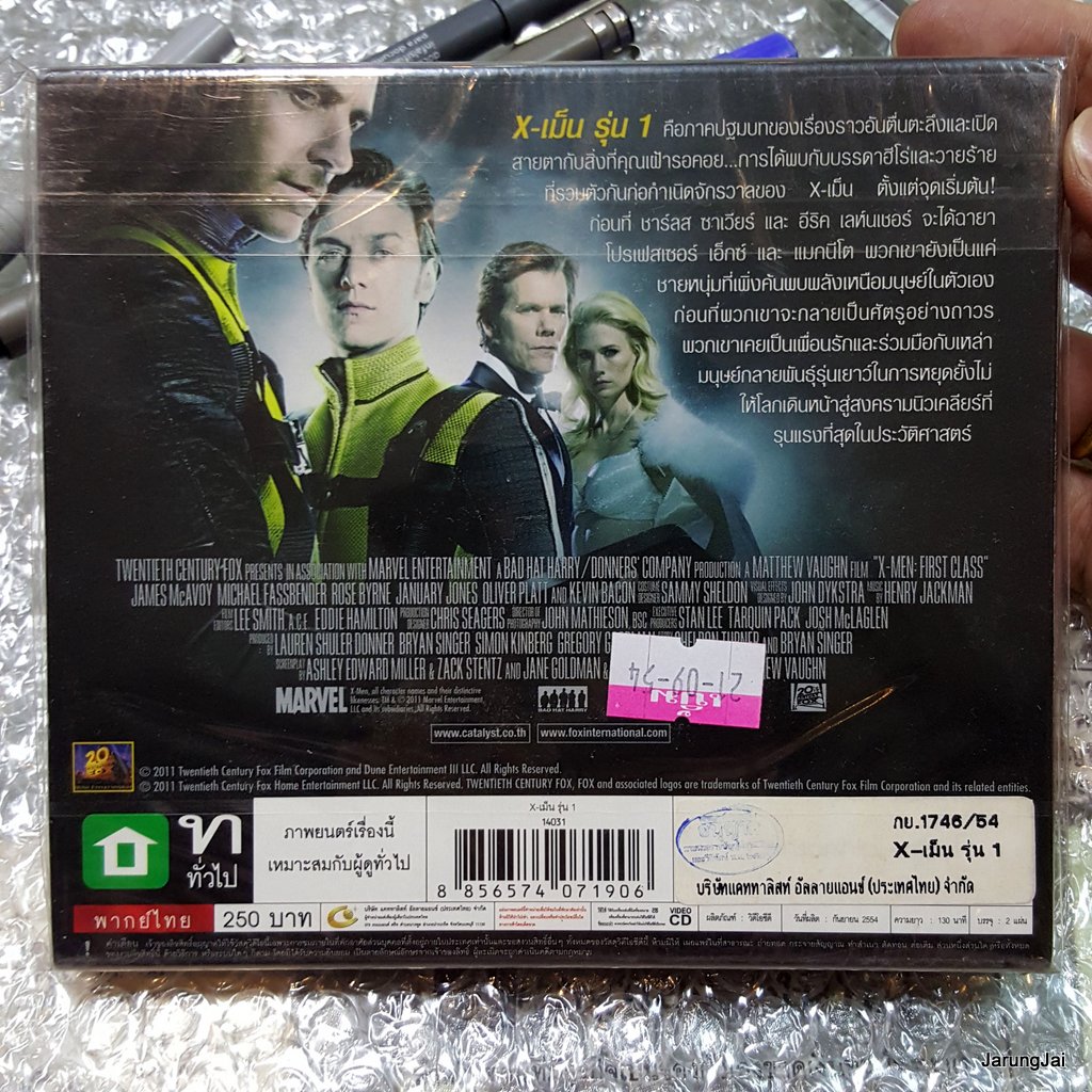 vcd หนัง x-men first class thai รุ่นหนึ่ง เสียงไทยอย่างเดียว มีกล่องสวม แผ่นสะสม ลดราคา