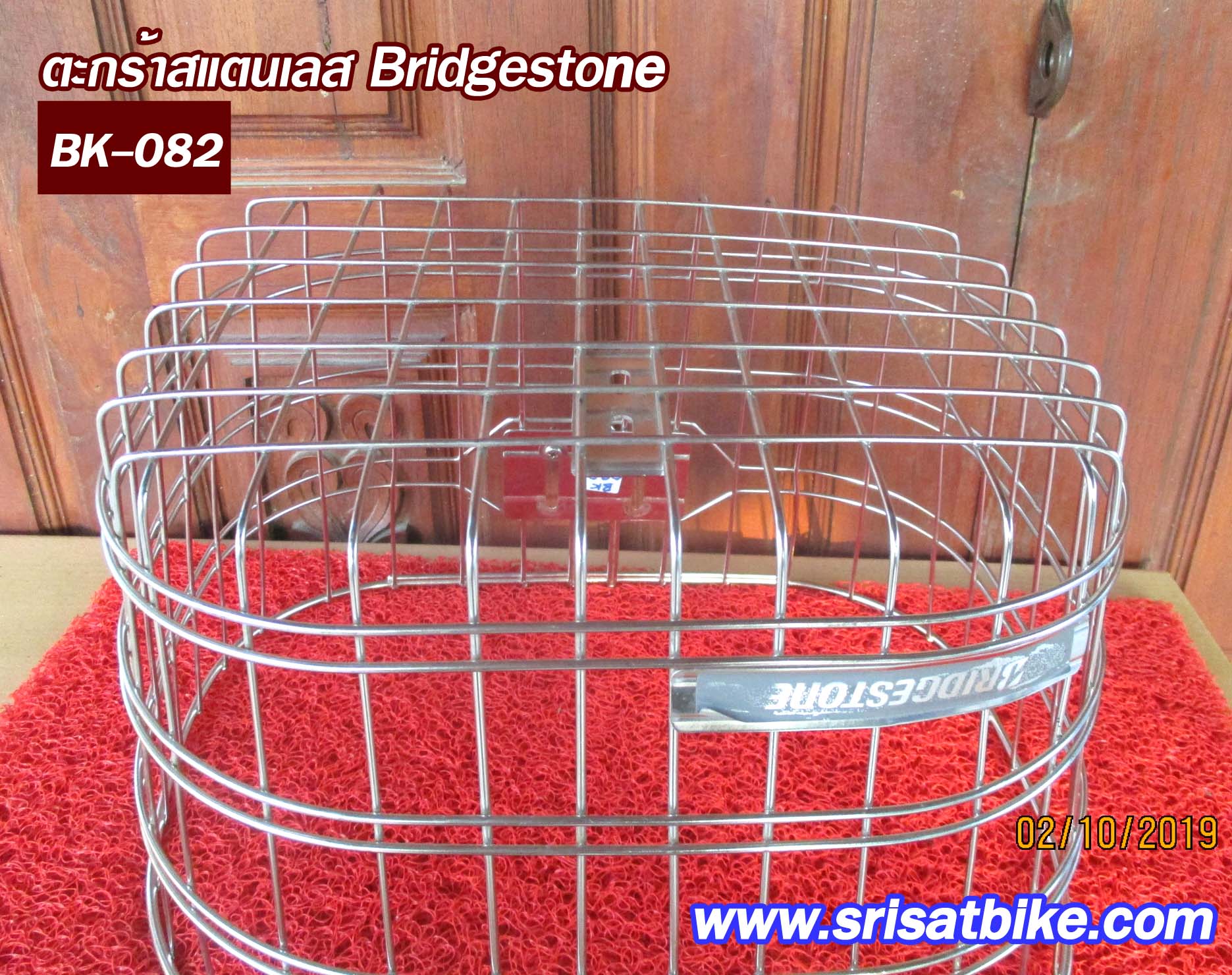 ตะกร้าจักรยาน สแตนเลส Bridgestone -ส่งฟรี EMS-