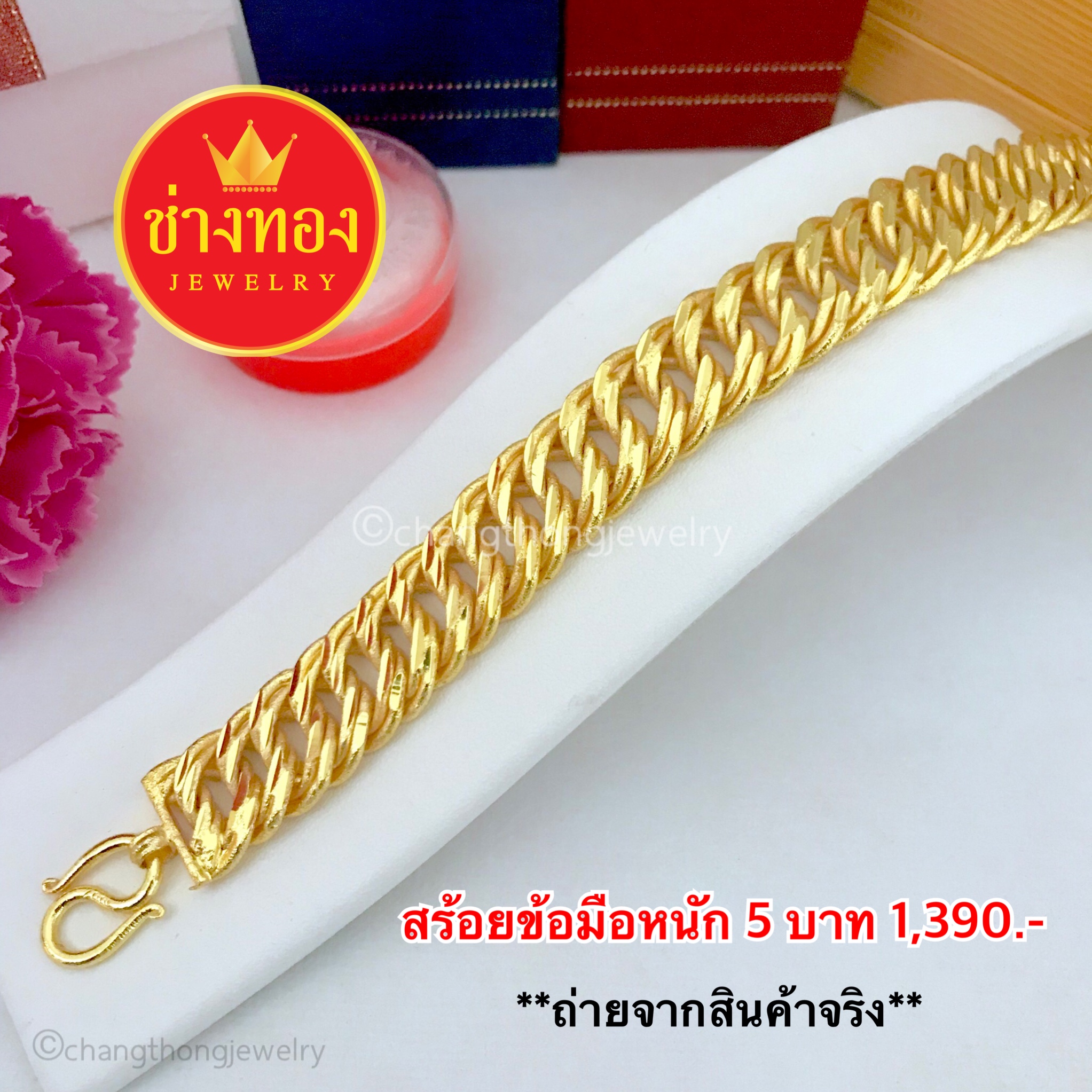สร้อยข้อมือเลสก้างปลาคู่ หนัก 5 บาท ยาว 7 - 7.5 นิ้ว