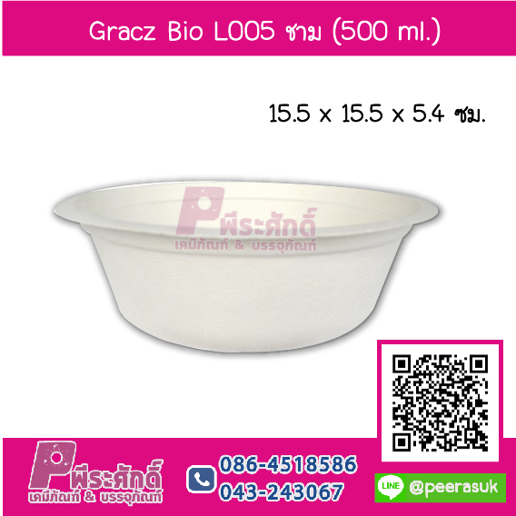 Gracz Bio L005 ชาม 500 ml