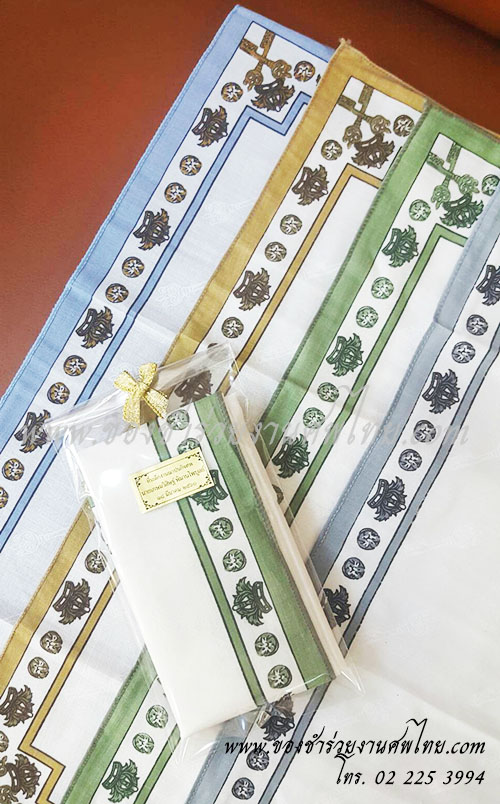 ของชำร่วยงานศพ ผ้าเช็ดหน้าพิมพ์ลาย สีสุภาพ เหมาะสำหรับแจกงานศพ