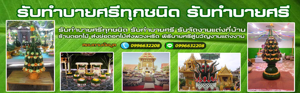 พันธุ์ไผ่
