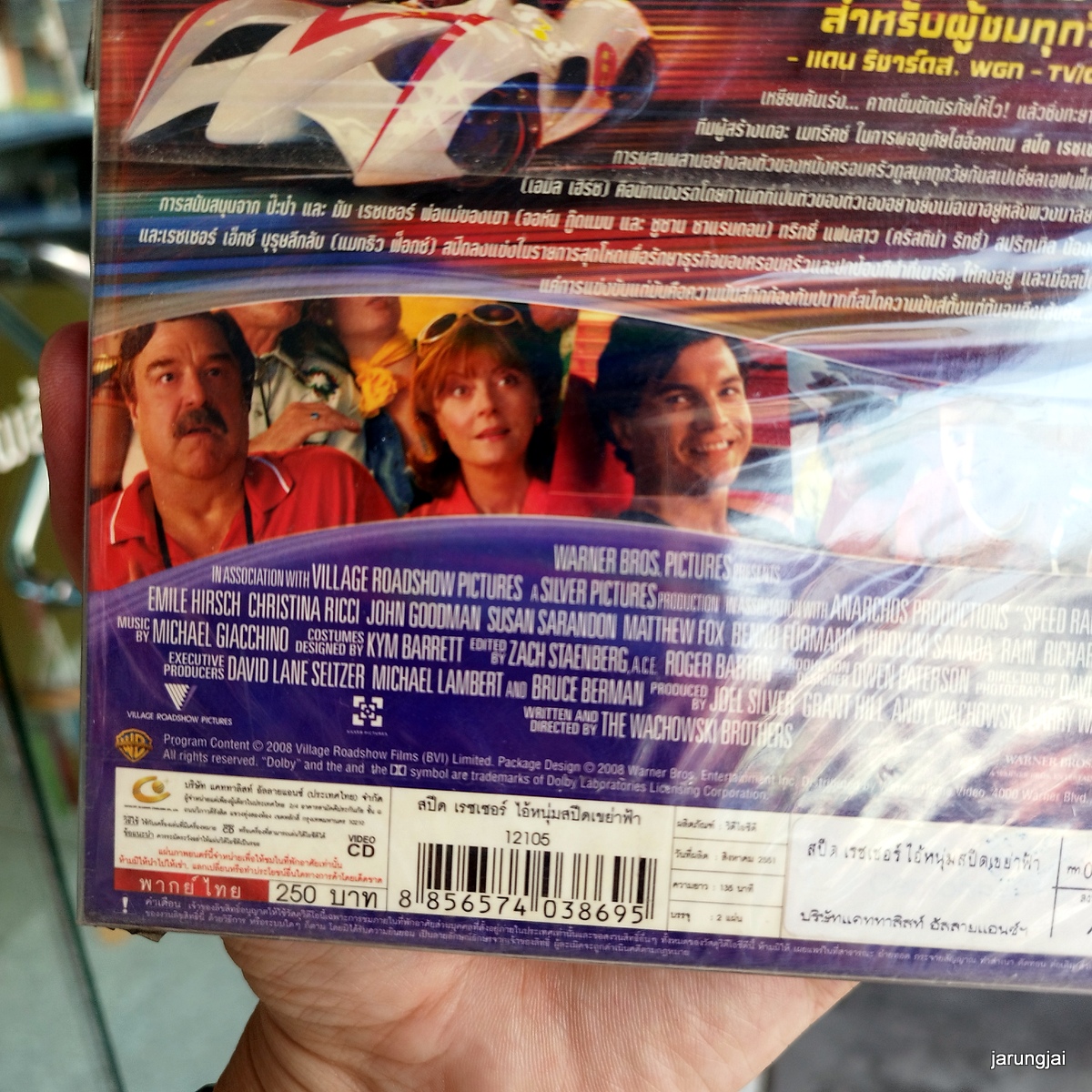 vcd หนัง speed racer สปีด เรซเซอร์ ไอ้หนุ่มสปีดเขย่าฟ้า เสียงไทยอย่างเดียว แผ่นสะสม ลดราคา