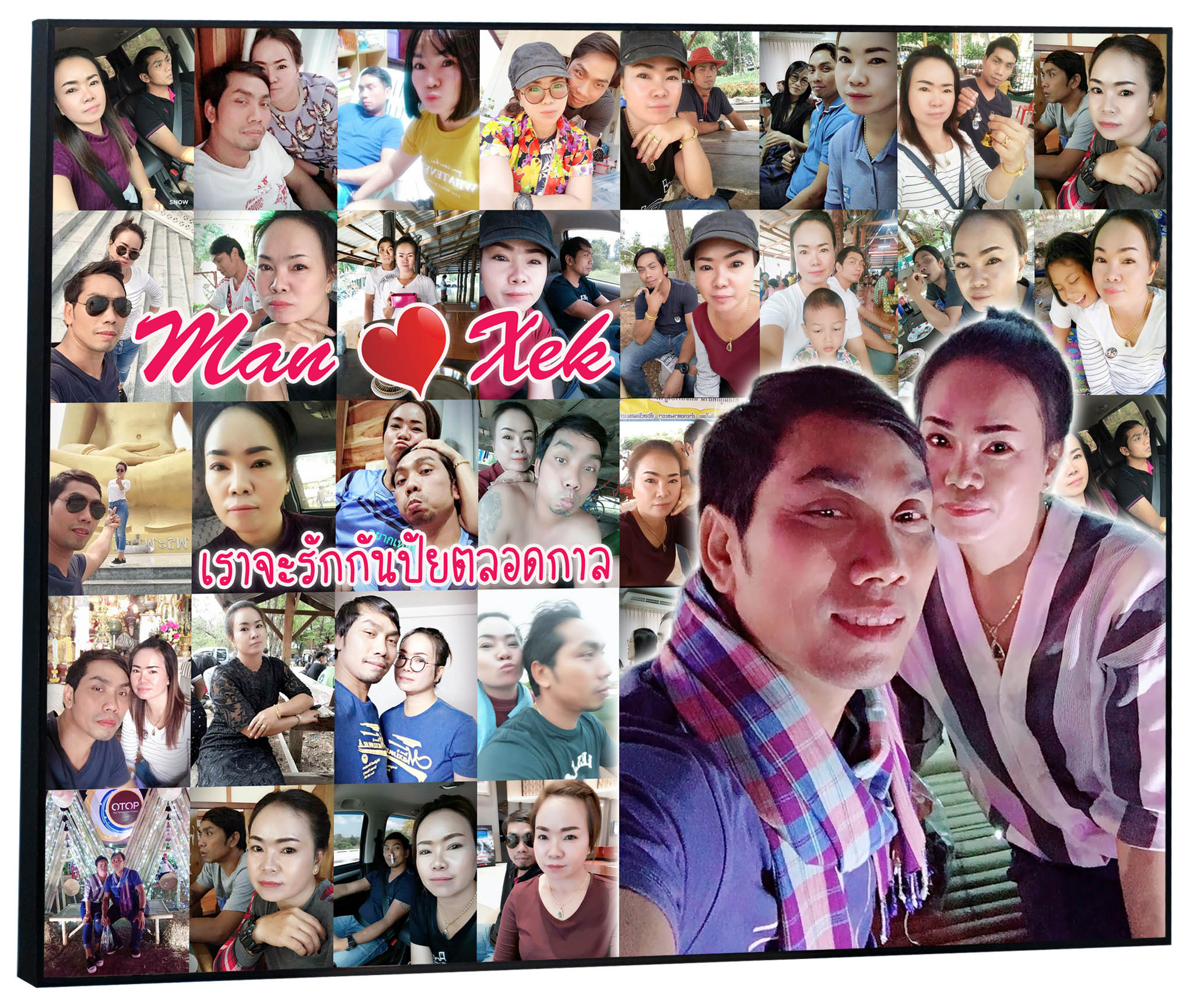 ของขวัญวันเกิด รวมรูป 16x20 นิ้ว กรอบลอยด้าน