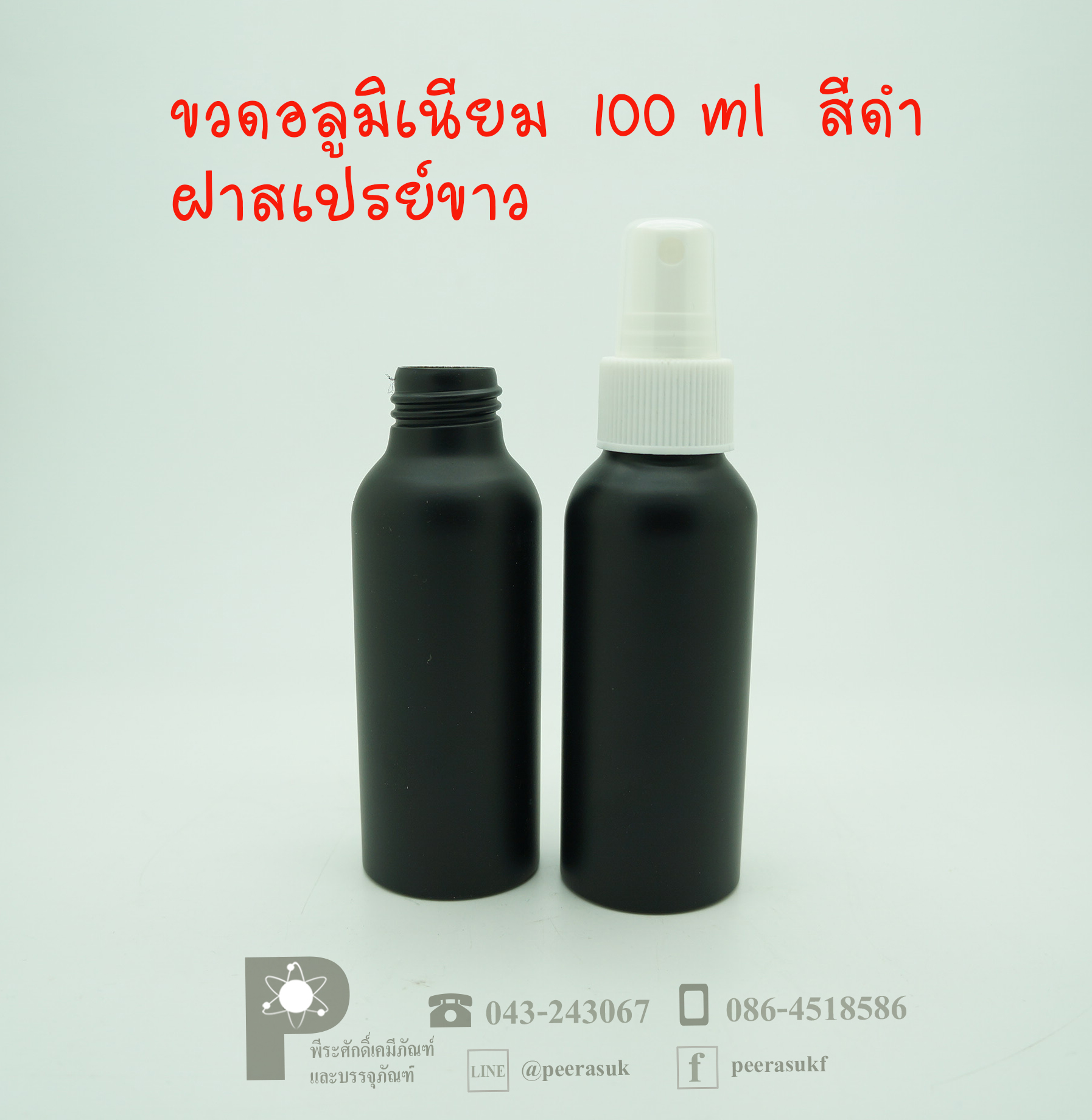 -ขวดอลูมิเนียม คอ24