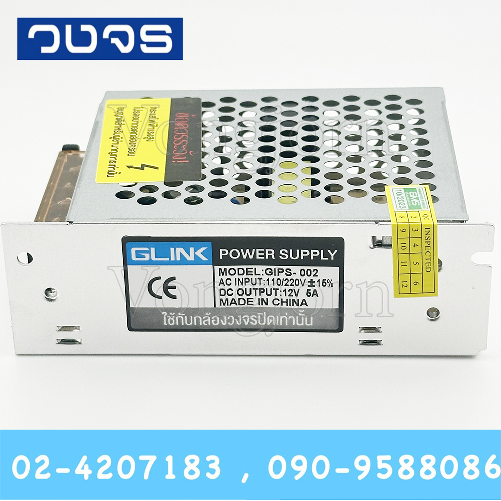 Glink GIPS-002 12V 60W (5A)