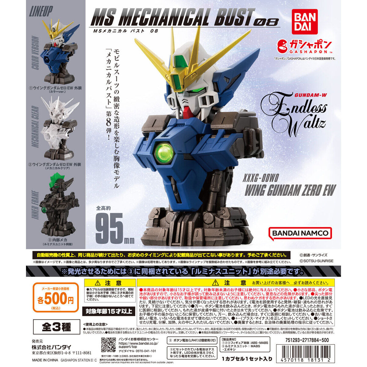 GUNDAM MS MECHANICAL BUST 08 WING GUNDAM ZERO EW