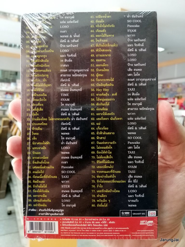 usb ตำนาน ไทยร็อก รวม 80 เพลง สัญญาเมื่อสายัณห์ กรุณาฟังให้จบ ไท ธนาวุฒิ แช่ม แช่มรัมย์ loso กะละ mp3 usb gmm