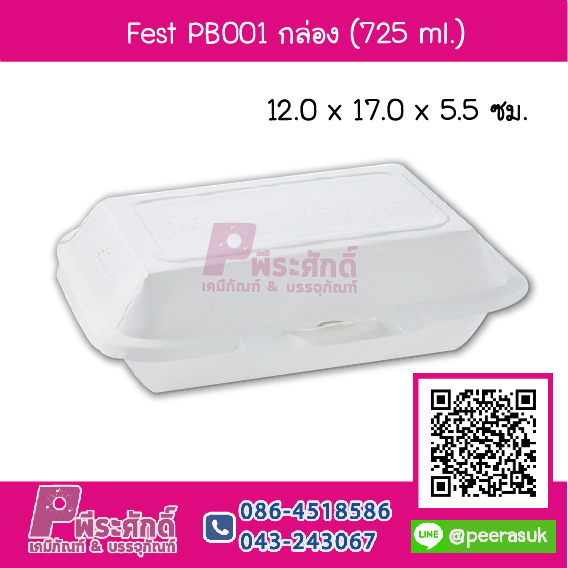 Fest PB001 กล่อง 725 ml