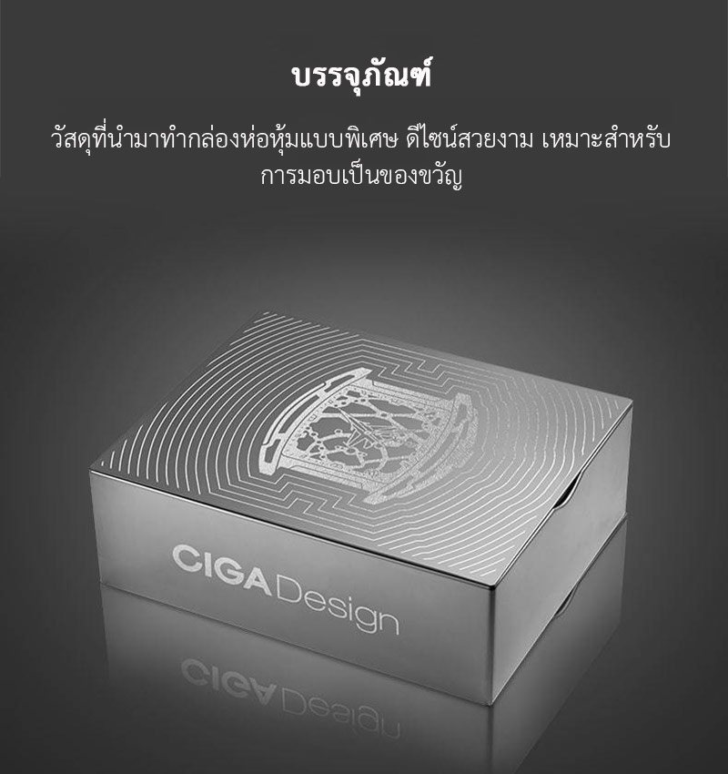 (ประกันศูนย์ไทย 1 ปี) CIGA Design Aircraft Carrier Automatic Mechanical Watch - นาฬิกาออโตเมติกซิก้า ดีไซน์ รุ่น Aircraft Carrier